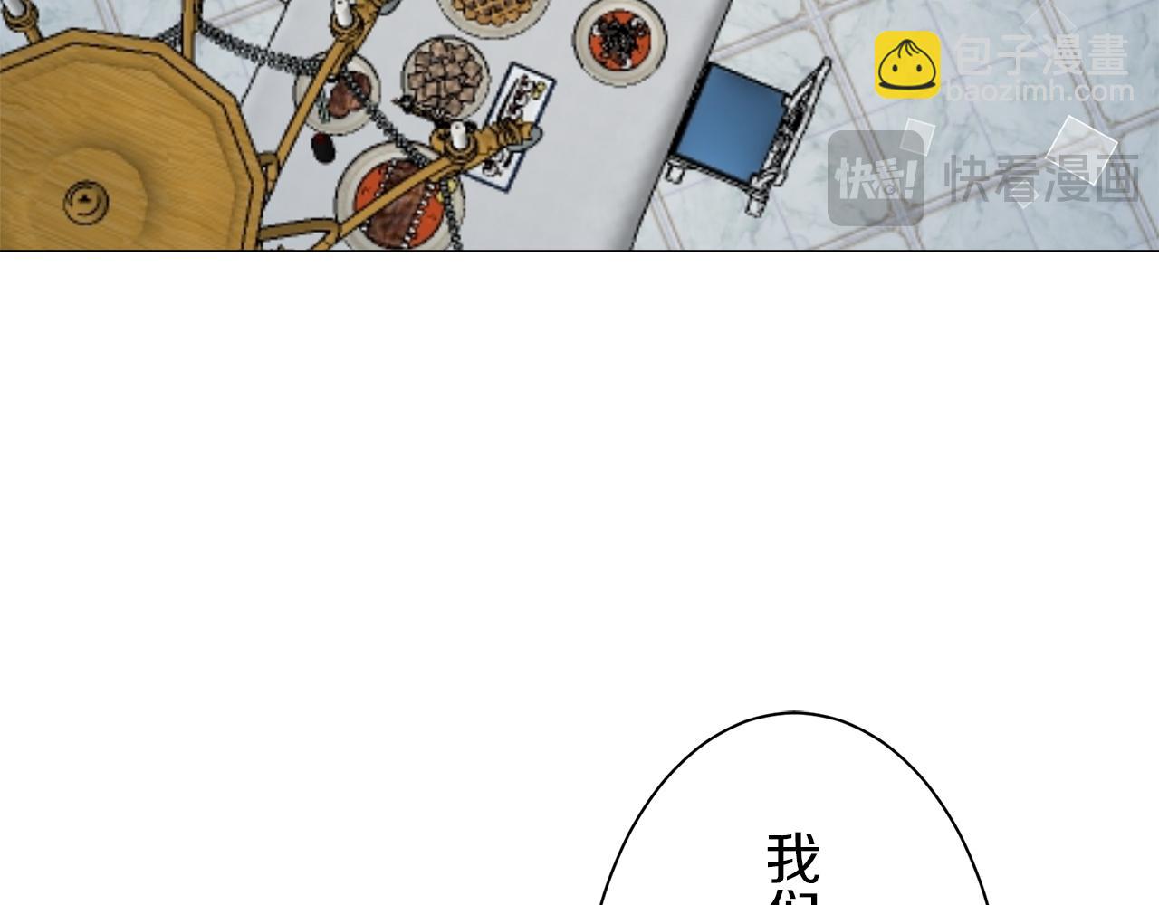 娜麗塔斯·一半的伯爵小姐 - 第121話 命運兜兜轉轉（2）(3/4) - 1