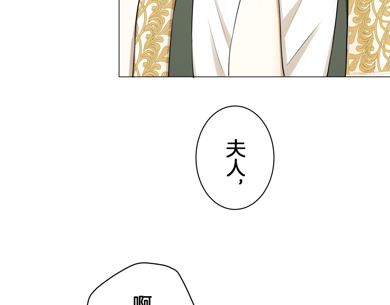 娜麗塔斯·一半的伯爵小姐 - 第121話 命運兜兜轉轉（2）(3/4) - 5