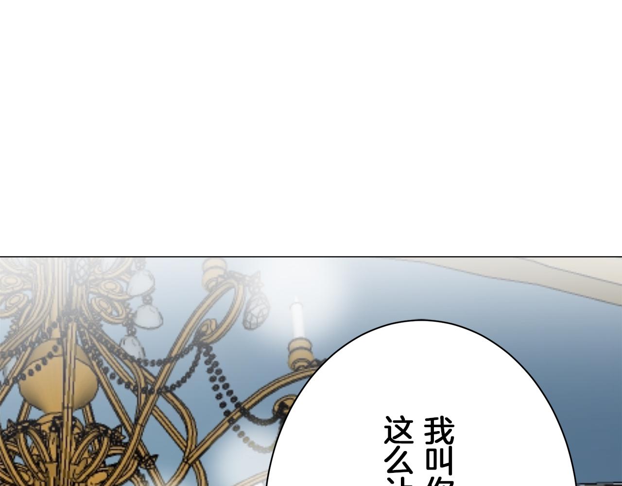 娜麗塔斯·一半的伯爵小姐 - 第121話 命運兜兜轉轉（2）(3/4) - 3