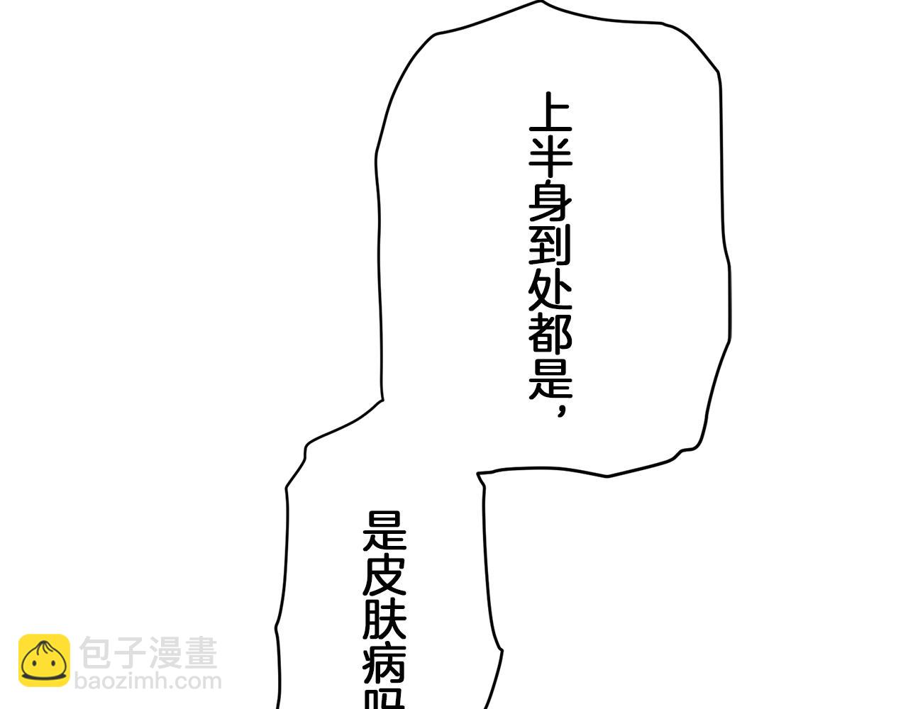 娜麗塔斯·一半的伯爵小姐 - 第121話 命運兜兜轉轉（2）(1/4) - 6