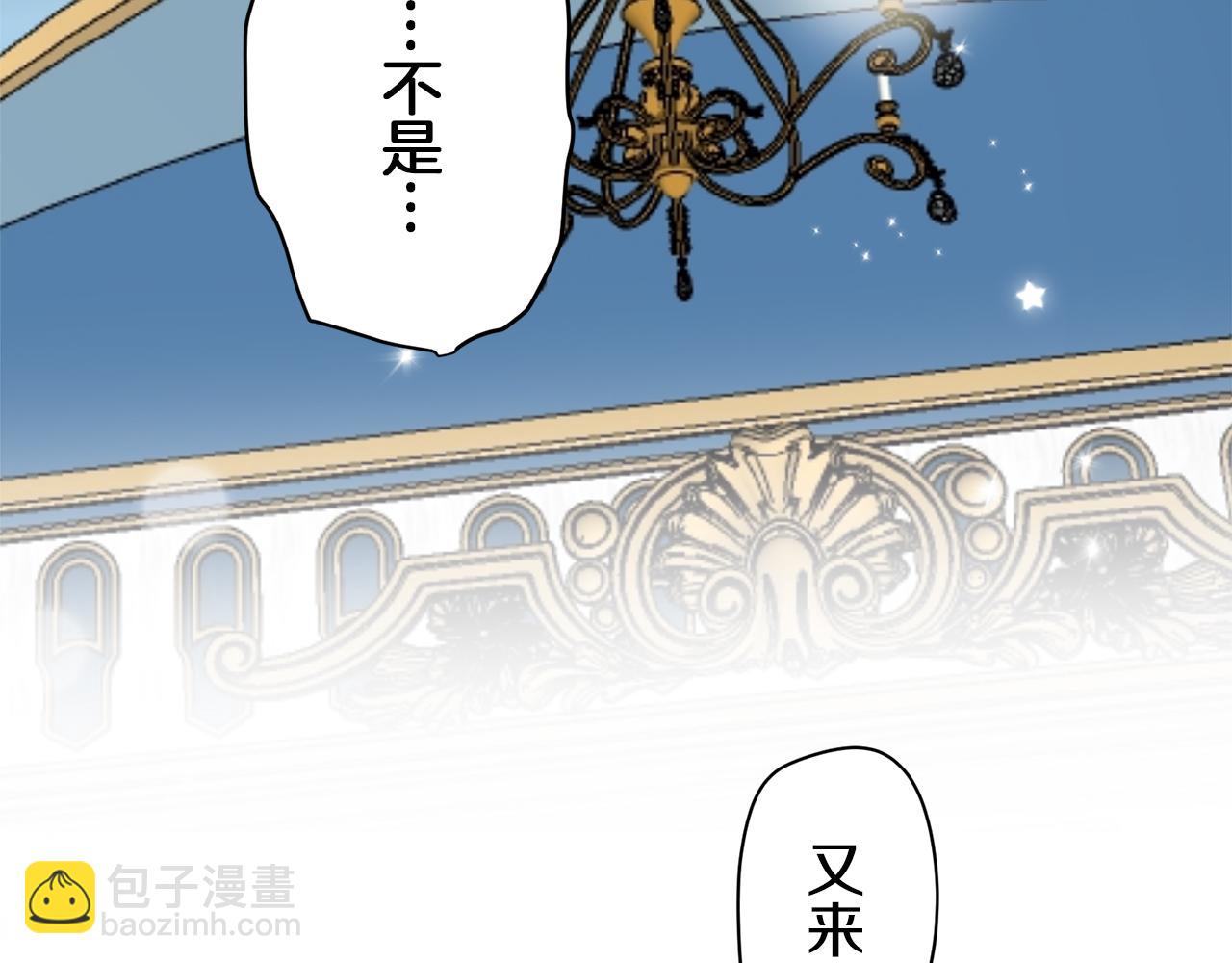 娜麗塔斯·一半的伯爵小姐 - 第121話 命運兜兜轉轉（2）(3/4) - 5