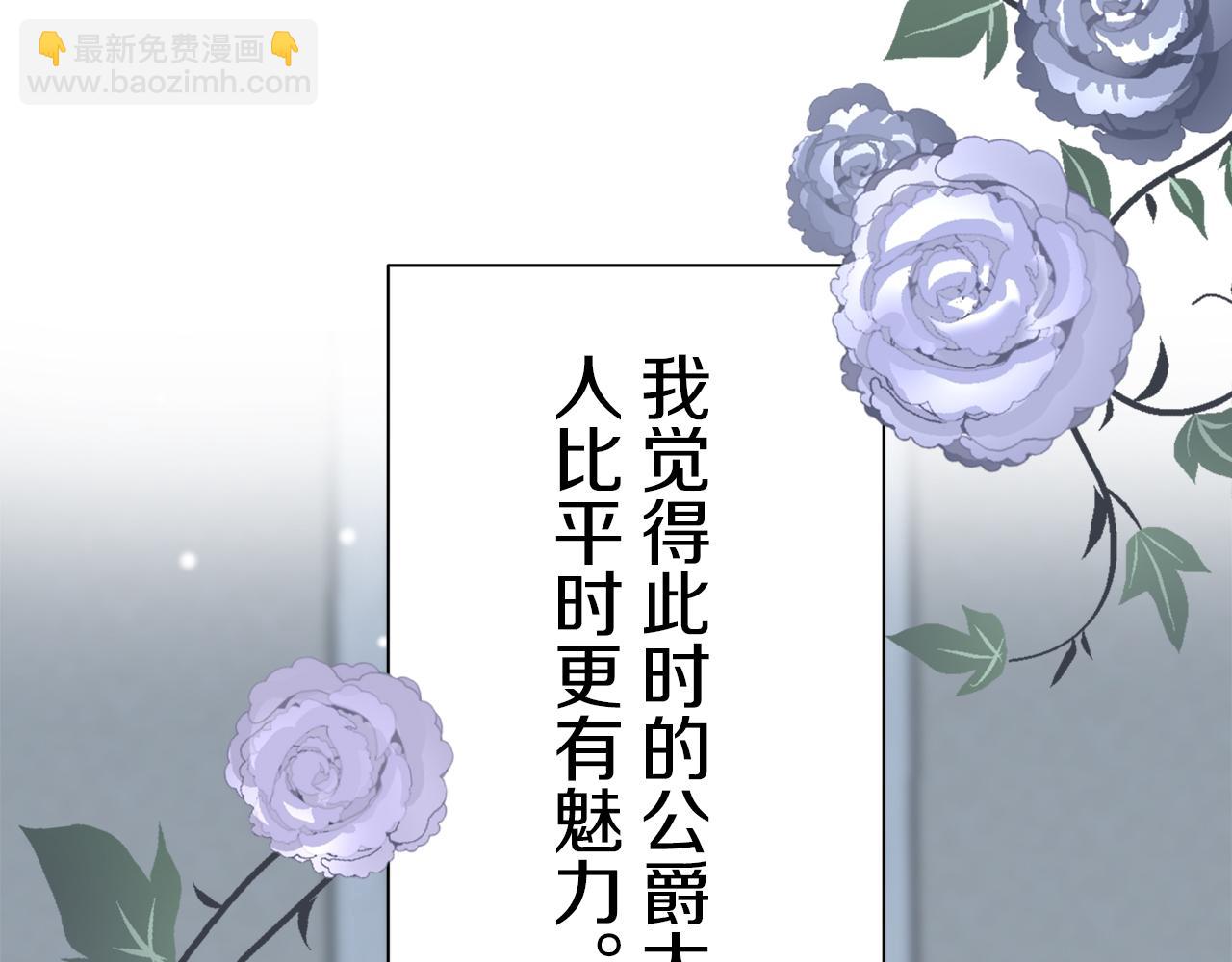 娜麗塔斯·一半的伯爵小姐 - 第121話 命運兜兜轉轉（2）(3/4) - 1