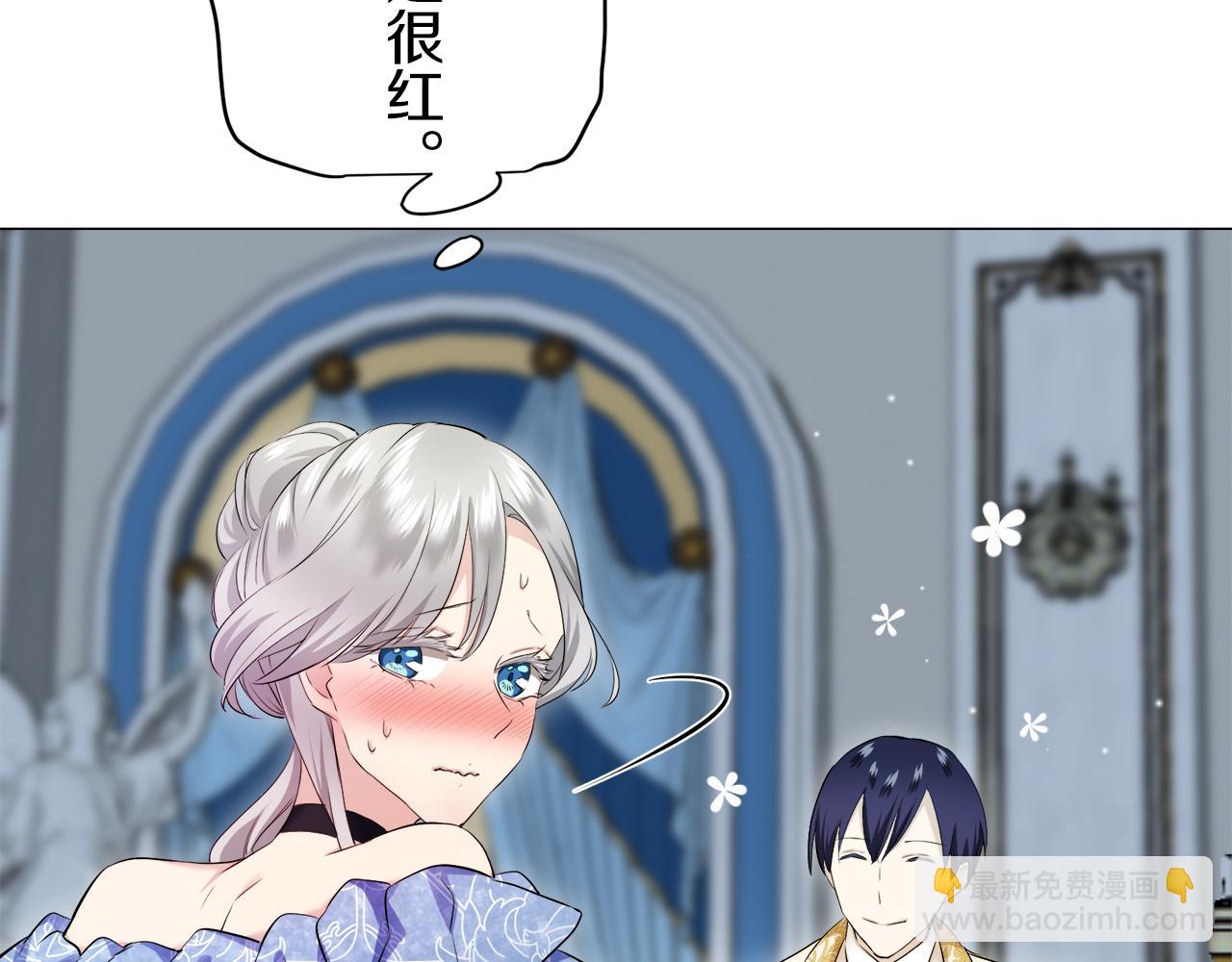 娜麗塔斯·一半的伯爵小姐 - 第121話 命運兜兜轉轉（2）(3/4) - 5