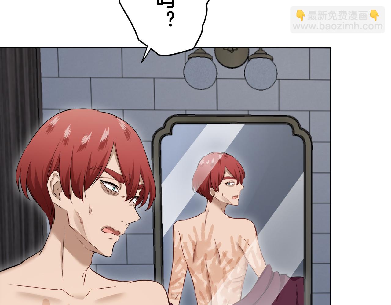 娜麗塔斯·一半的伯爵小姐 - 第121話 命運兜兜轉轉（2）(1/4) - 7