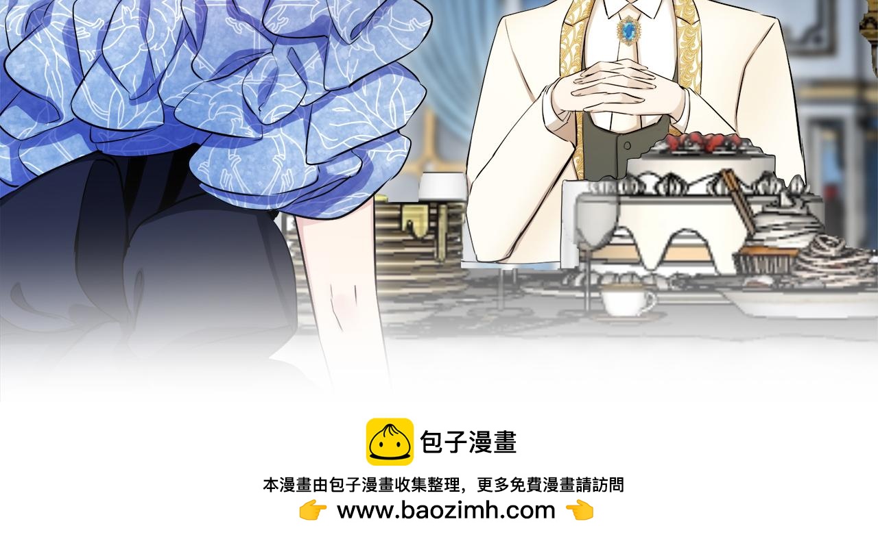 娜麗塔斯·一半的伯爵小姐 - 第121話 命運兜兜轉轉（2）(3/4) - 6