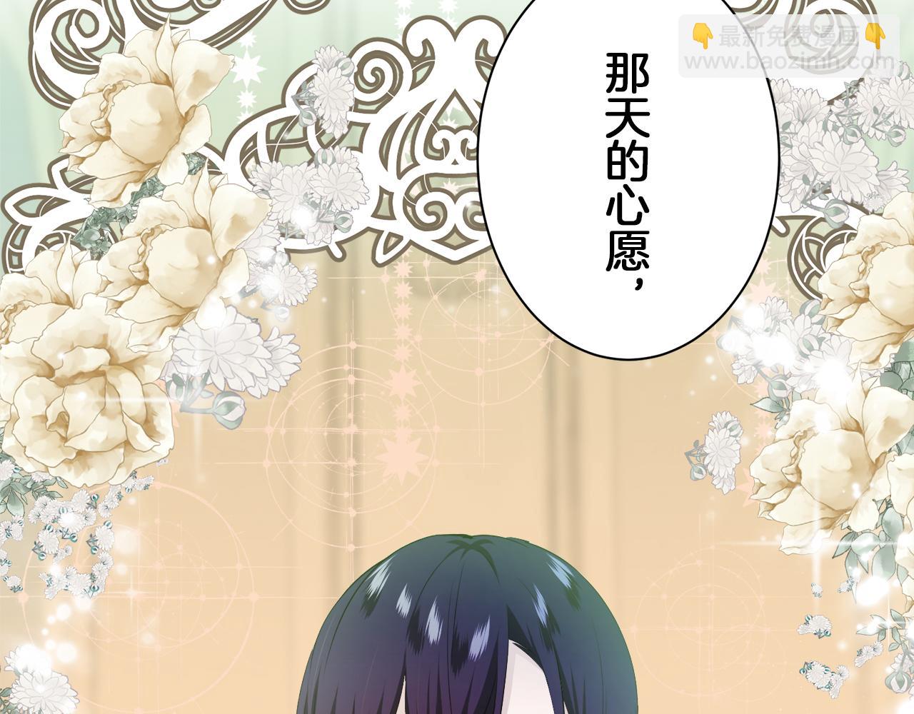 娜麗塔斯·一半的伯爵小姐 - 第121話 命運兜兜轉轉（2）(4/4) - 2