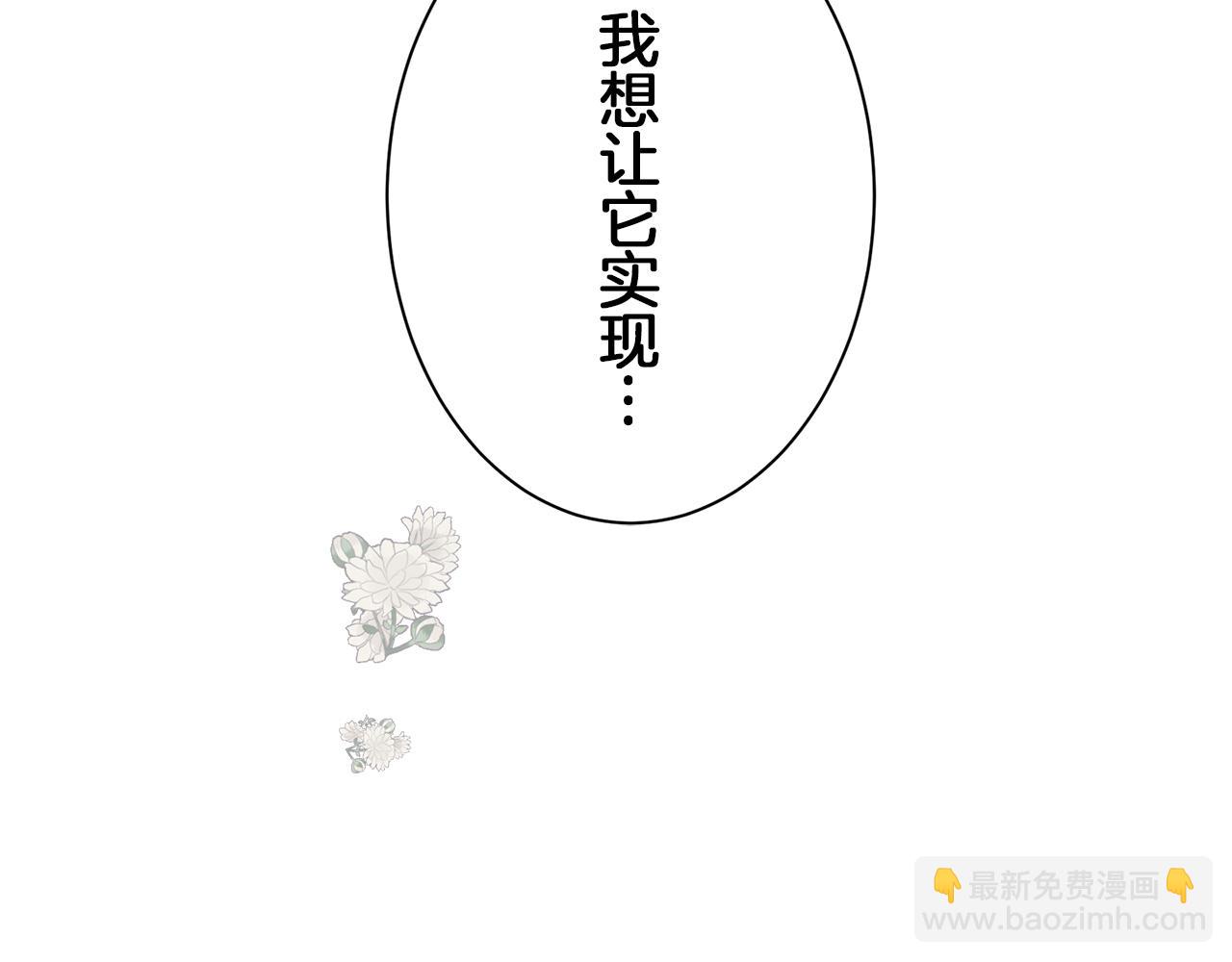 娜麗塔斯·一半的伯爵小姐 - 第121話 命運兜兜轉轉（2）(4/4) - 1