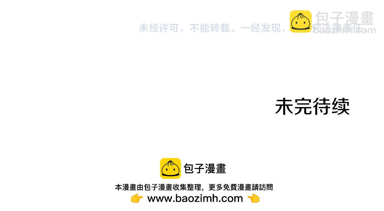 娜麗塔斯·一半的伯爵小姐 - 第121話 命運兜兜轉轉（2）(4/4) - 2