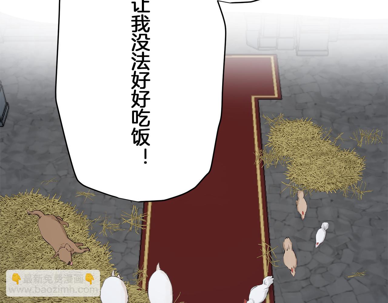 娜麗塔斯·一半的伯爵小姐 - 第121話 命運兜兜轉轉（2）(1/4) - 1