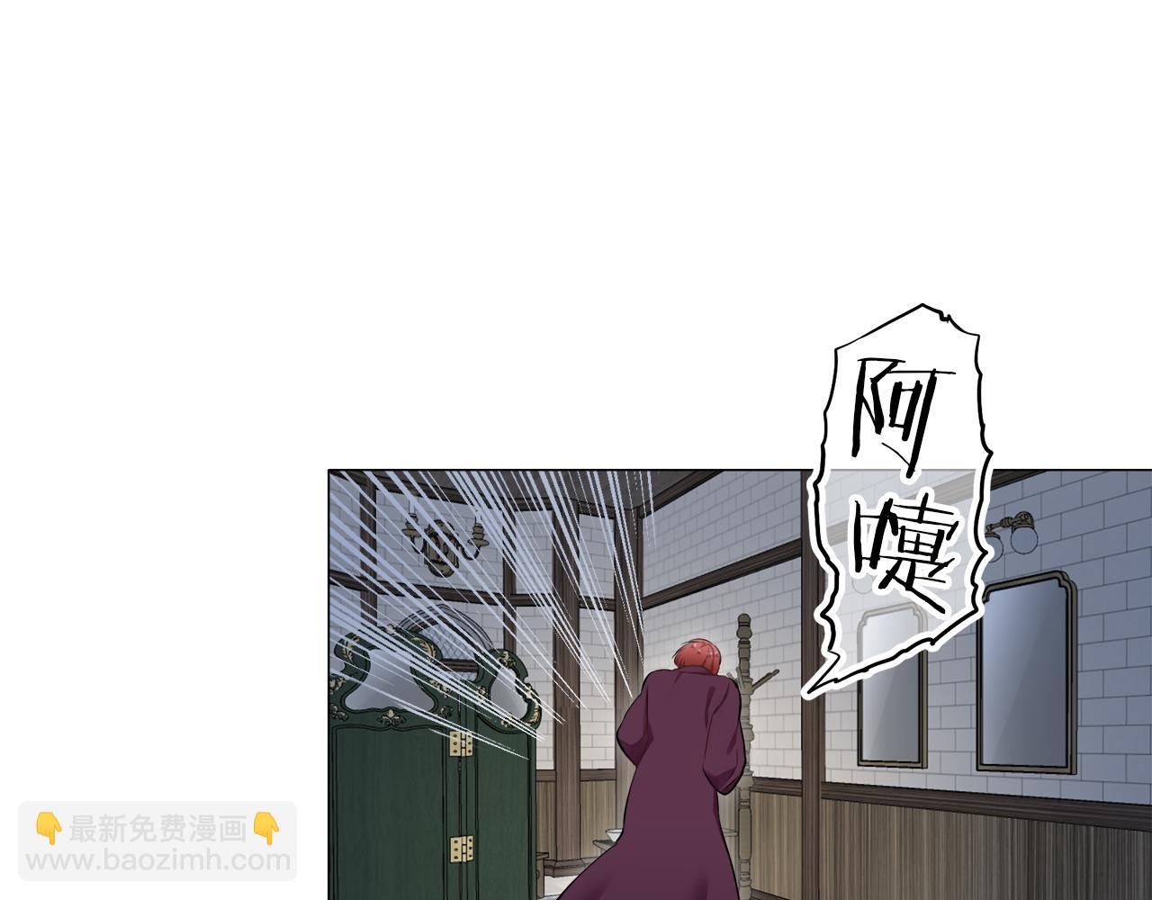 娜麗塔斯·一半的伯爵小姐 - 第121話 命運兜兜轉轉（2）(1/4) - 1