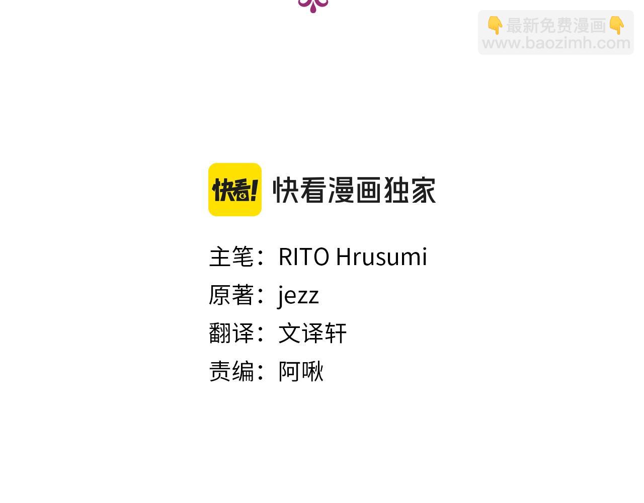 娜麗塔斯·一半的伯爵小姐 - 第121話 命運兜兜轉轉（2）(1/4) - 4