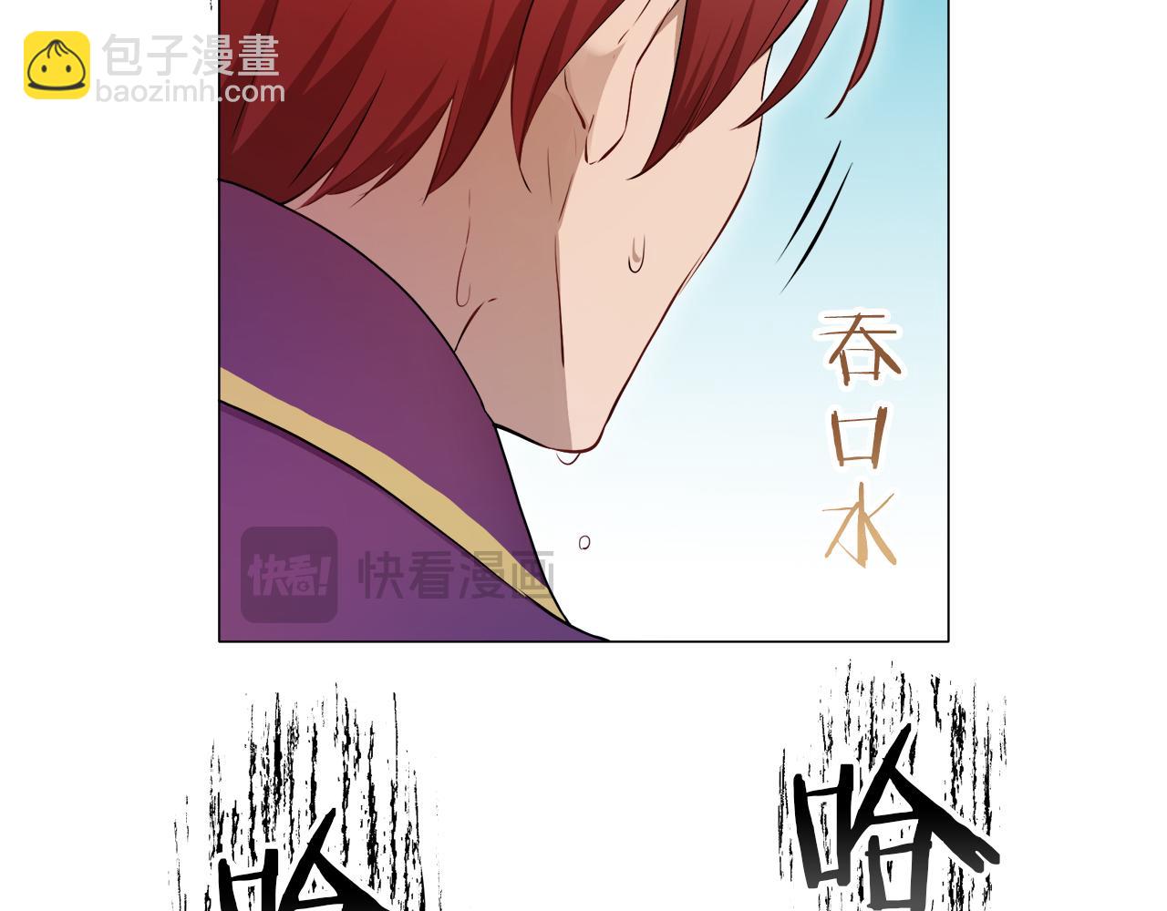 娜麗塔斯·一半的伯爵小姐 - 第121話 命運兜兜轉轉（2）(1/4) - 1