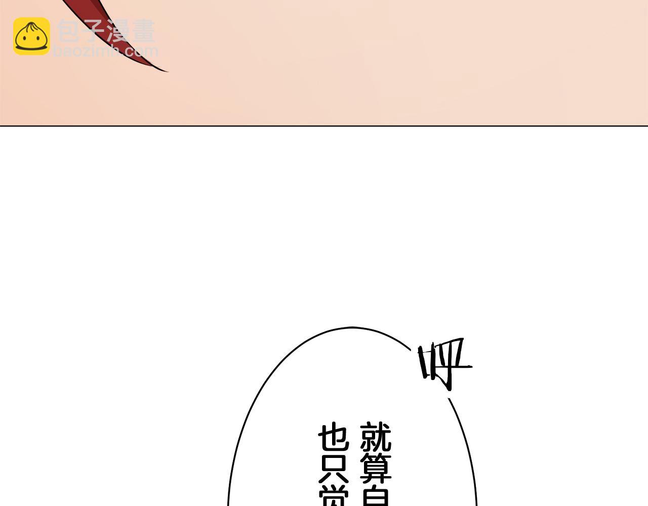 娜麗塔斯·一半的伯爵小姐 - 第121話 命運兜兜轉轉（2）(2/4) - 5