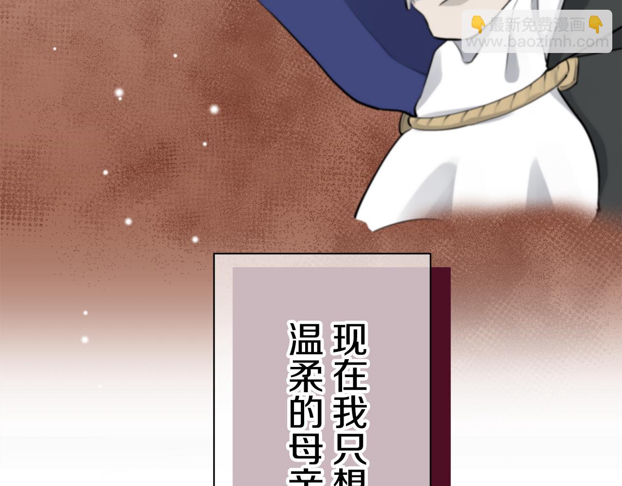 娜麗塔斯·一半的伯爵小姐 - 第121話 命運兜兜轉轉（2）(2/4) - 2