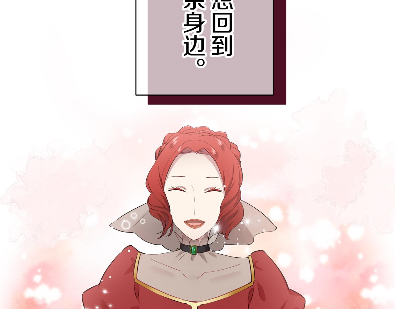 娜麗塔斯·一半的伯爵小姐 - 第121話 命運兜兜轉轉（2）(2/4) - 3