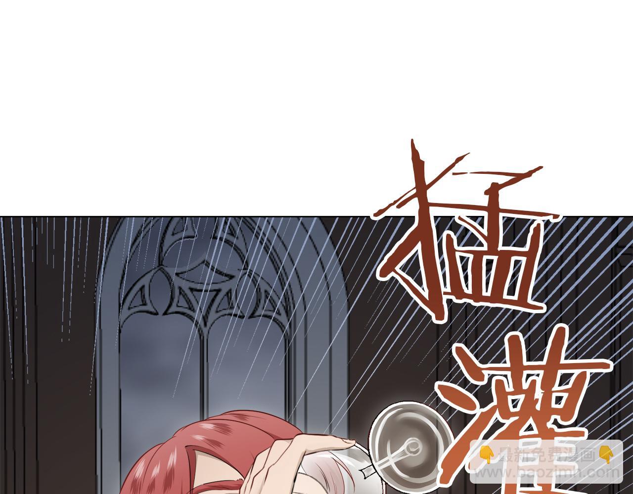 娜麗塔斯·一半的伯爵小姐 - 第121話 命運兜兜轉轉（2）(2/4) - 8