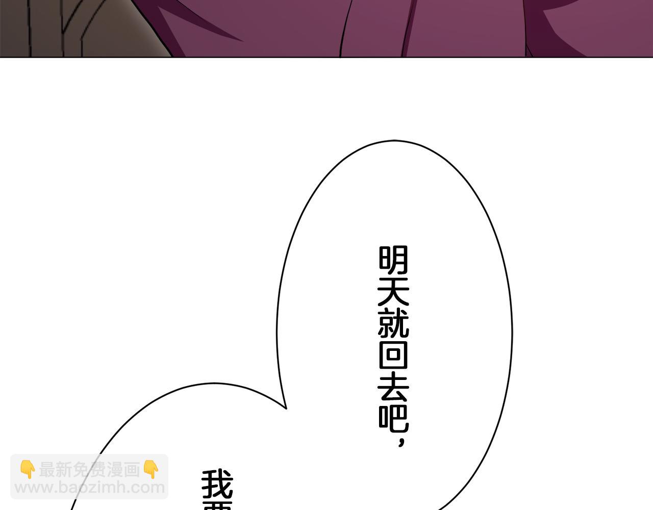 娜麗塔斯·一半的伯爵小姐 - 第121話 命運兜兜轉轉（2）(2/4) - 2