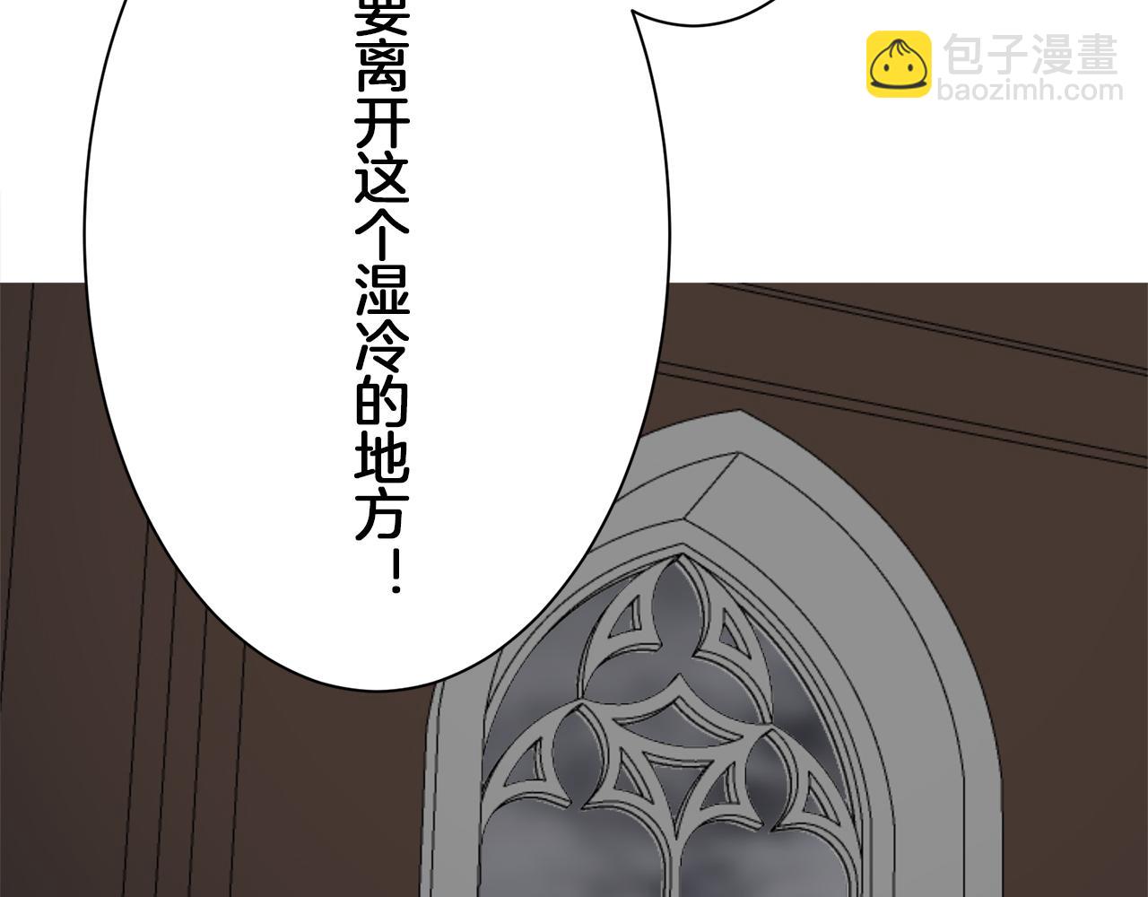 娜麗塔斯·一半的伯爵小姐 - 第121話 命運兜兜轉轉（2）(2/4) - 3