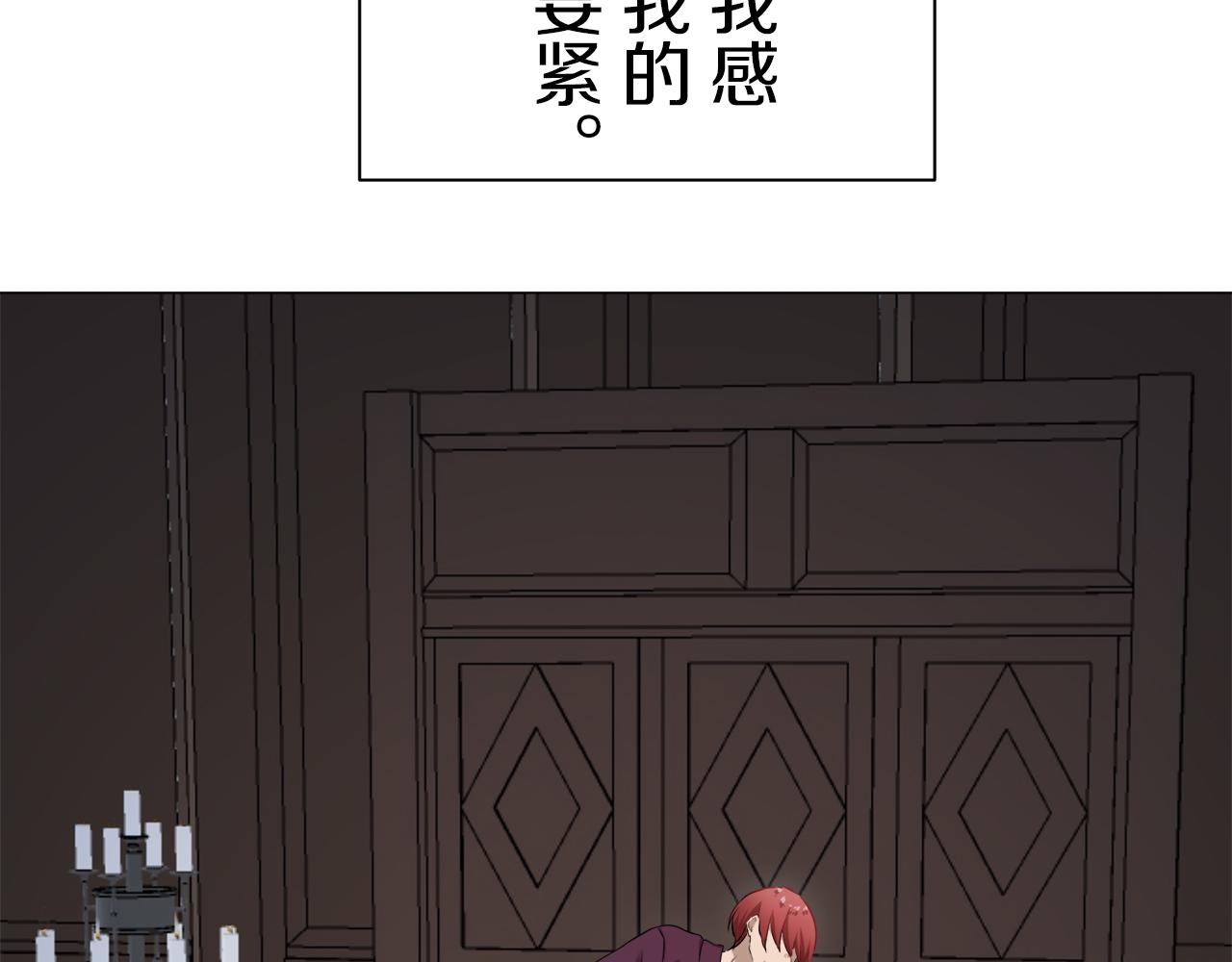 娜麗塔斯·一半的伯爵小姐 - 第121話 命運兜兜轉轉（2）(2/4) - 6