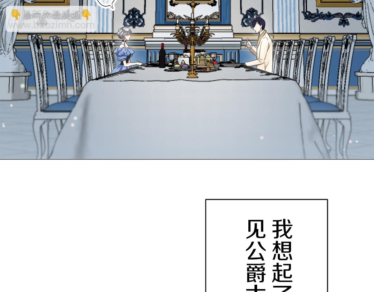 娜麗塔斯·一半的伯爵小姐 - 第121話 命運兜兜轉轉（2）(2/4) - 1