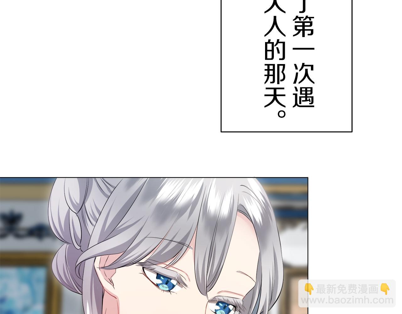 娜麗塔斯·一半的伯爵小姐 - 第121話 命運兜兜轉轉（2）(2/4) - 2