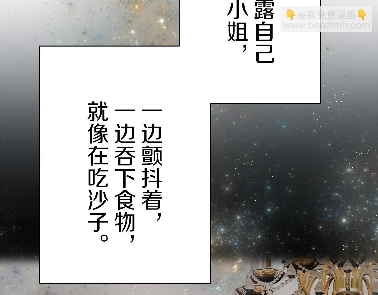 娜麗塔斯·一半的伯爵小姐 - 第121話 命運兜兜轉轉（2）(2/4) - 4