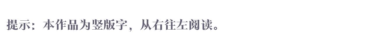 娜丽塔斯·一半的伯爵小姐 - 第123话  娜丽塔斯·罗马尼奥洛（1）(1/4) - 1