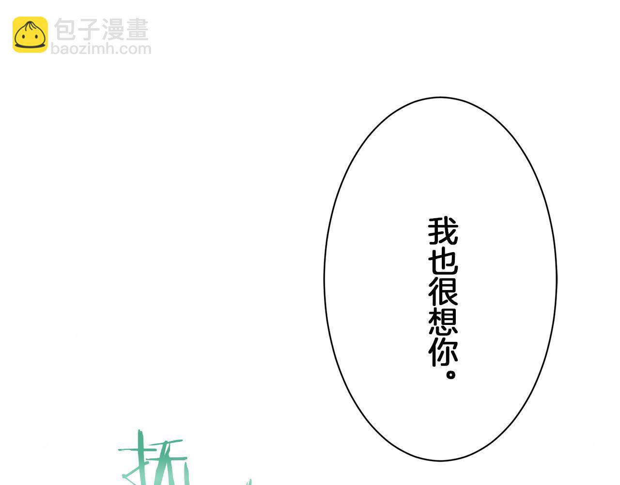 娜麗塔斯·一半的伯爵小姐 - 第123話  娜麗塔斯·羅馬尼奧洛（1）(3/4) - 5