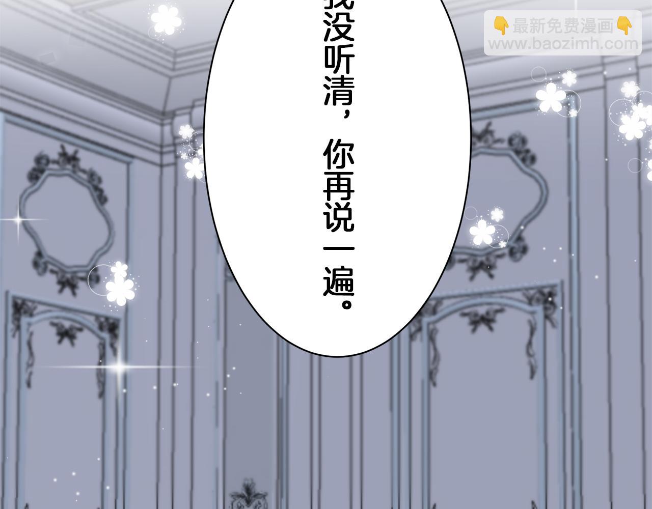 娜麗塔斯·一半的伯爵小姐 - 第123話  娜麗塔斯·羅馬尼奧洛（1）(3/4) - 8