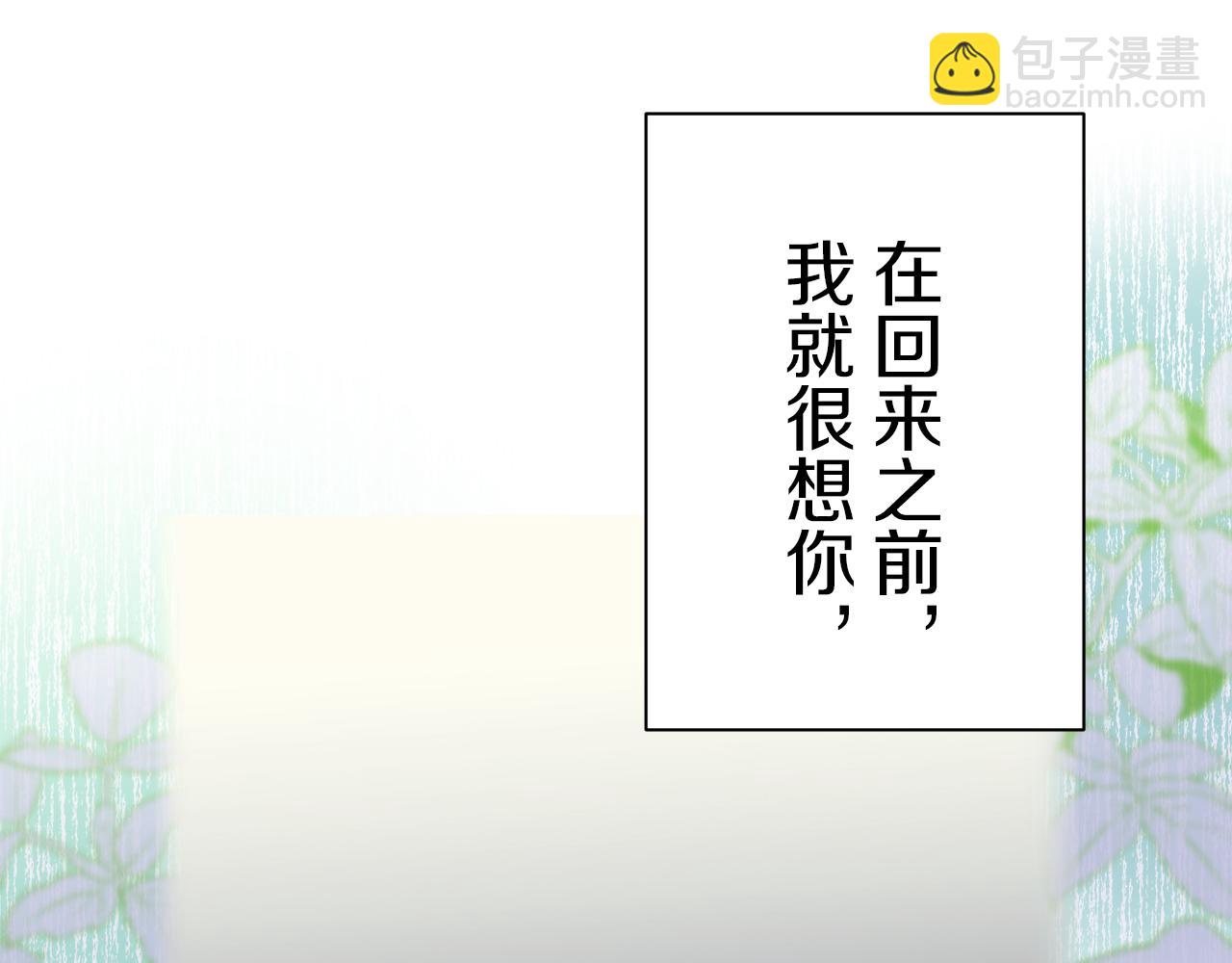 娜麗塔斯·一半的伯爵小姐 - 第123話  娜麗塔斯·羅馬尼奧洛（1）(3/4) - 4