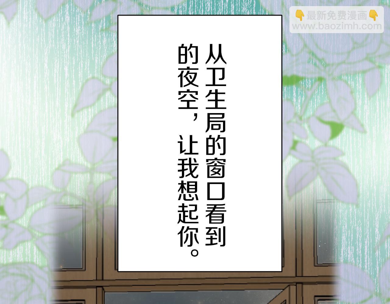 娜麗塔斯·一半的伯爵小姐 - 第123話  娜麗塔斯·羅馬尼奧洛（1）(3/4) - 6