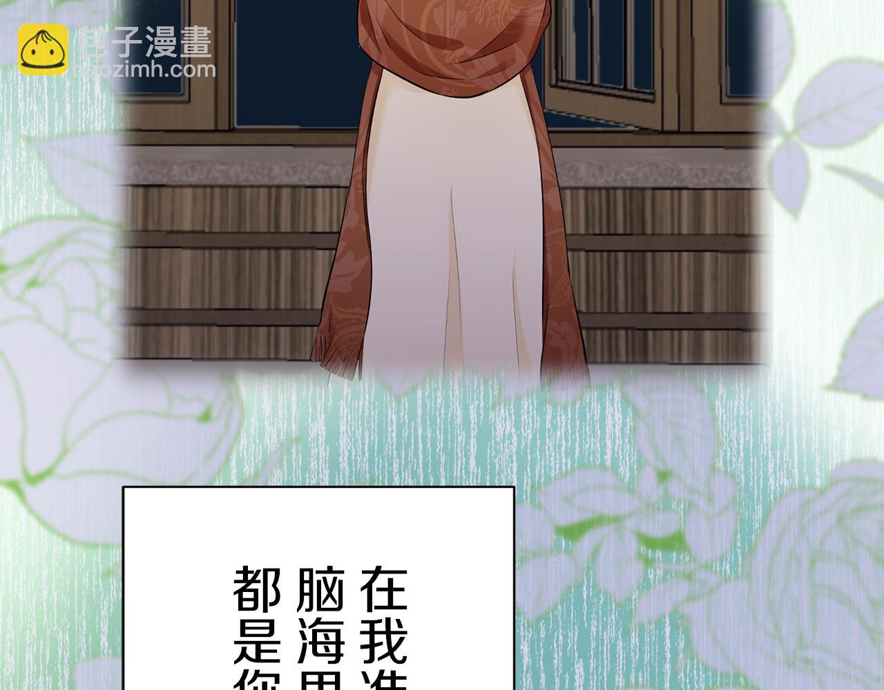 娜麗塔斯·一半的伯爵小姐 - 第123話  娜麗塔斯·羅馬尼奧洛（1）(3/4) - 8