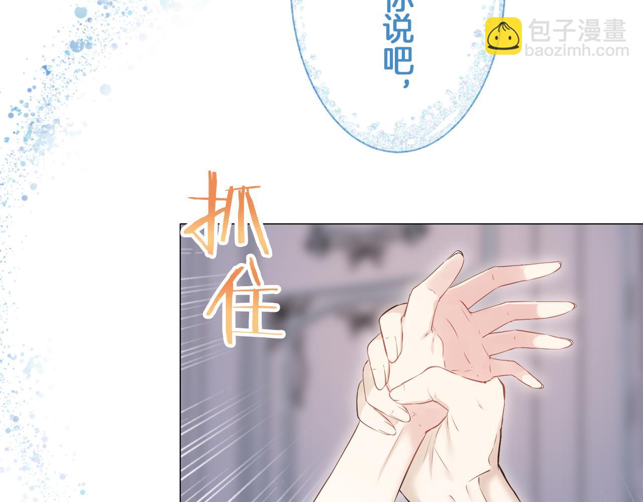 娜麗塔斯·一半的伯爵小姐 - 第123話  娜麗塔斯·羅馬尼奧洛（1）(3/4) - 1