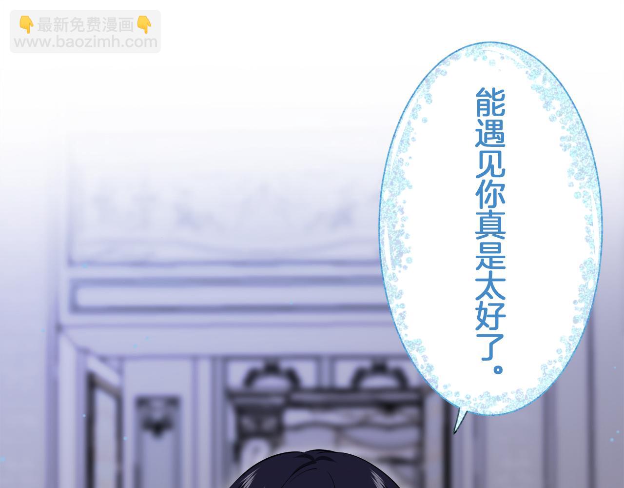 娜麗塔斯·一半的伯爵小姐 - 第123話  娜麗塔斯·羅馬尼奧洛（1）(3/4) - 3