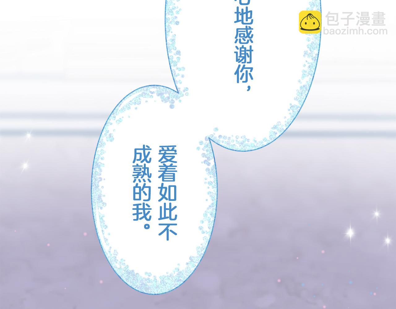 娜麗塔斯·一半的伯爵小姐 - 第123話  娜麗塔斯·羅馬尼奧洛（1）(3/4) - 6