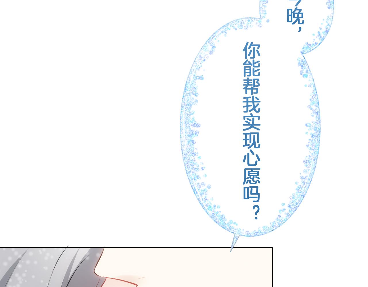 娜麗塔斯·一半的伯爵小姐 - 第123話  娜麗塔斯·羅馬尼奧洛（1）(3/4) - 6