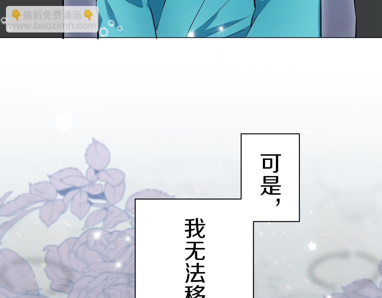 娜麗塔斯·一半的伯爵小姐 - 第123話  娜麗塔斯·羅馬尼奧洛（1）(3/4) - 2