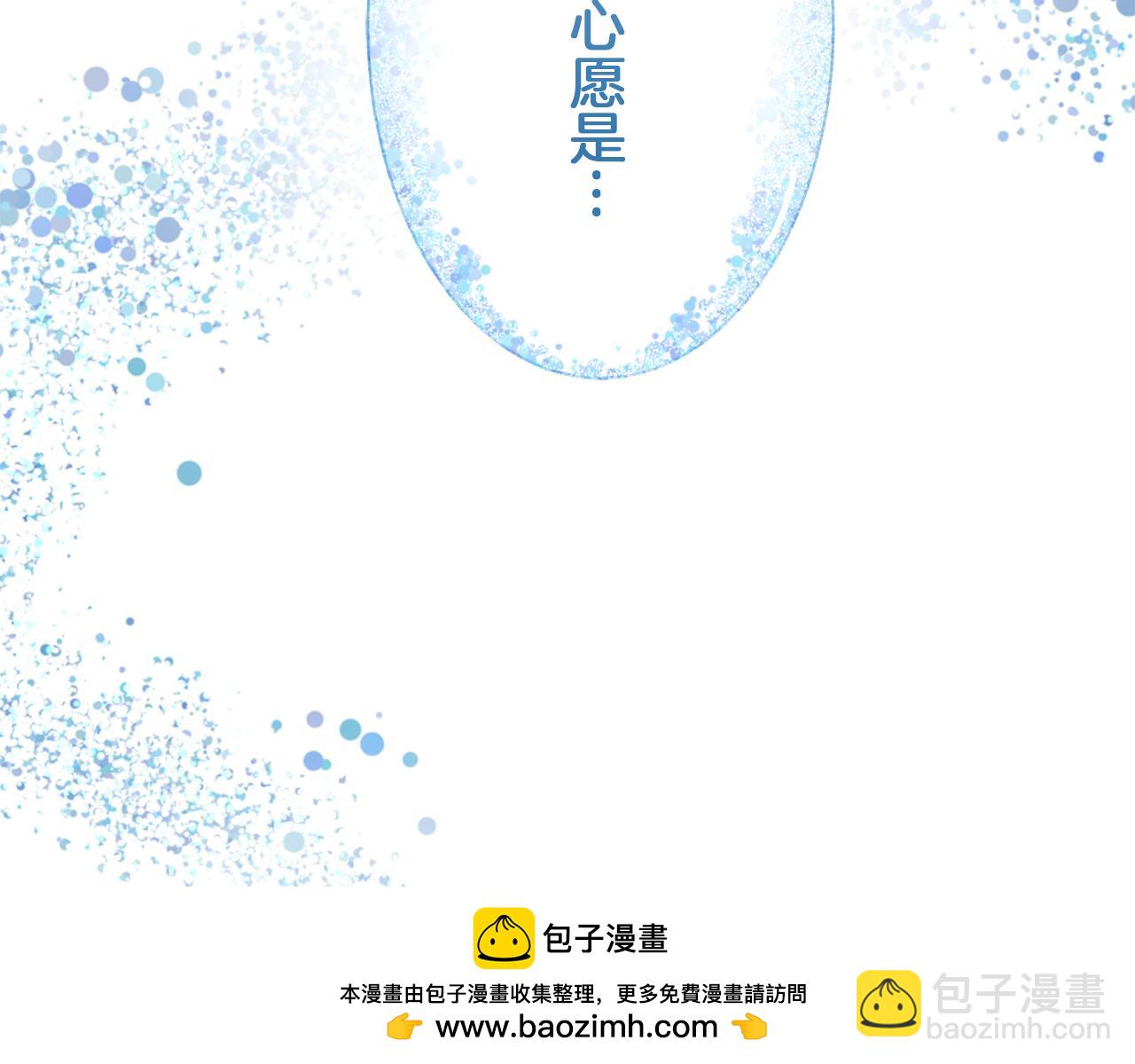 娜麗塔斯·一半的伯爵小姐 - 第123話  娜麗塔斯·羅馬尼奧洛（1）(3/4) - 6