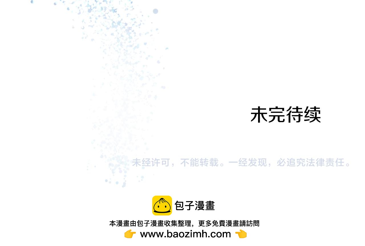 娜麗塔斯·一半的伯爵小姐 - 第123話  娜麗塔斯·羅馬尼奧洛（1）(4/4) - 1