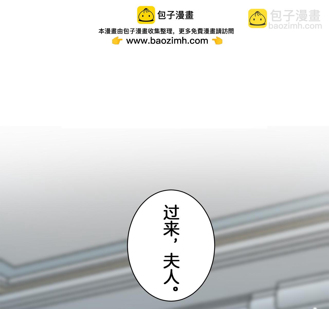 娜麗塔斯·一半的伯爵小姐 - 第123話  娜麗塔斯·羅馬尼奧洛（1）(1/4) - 2