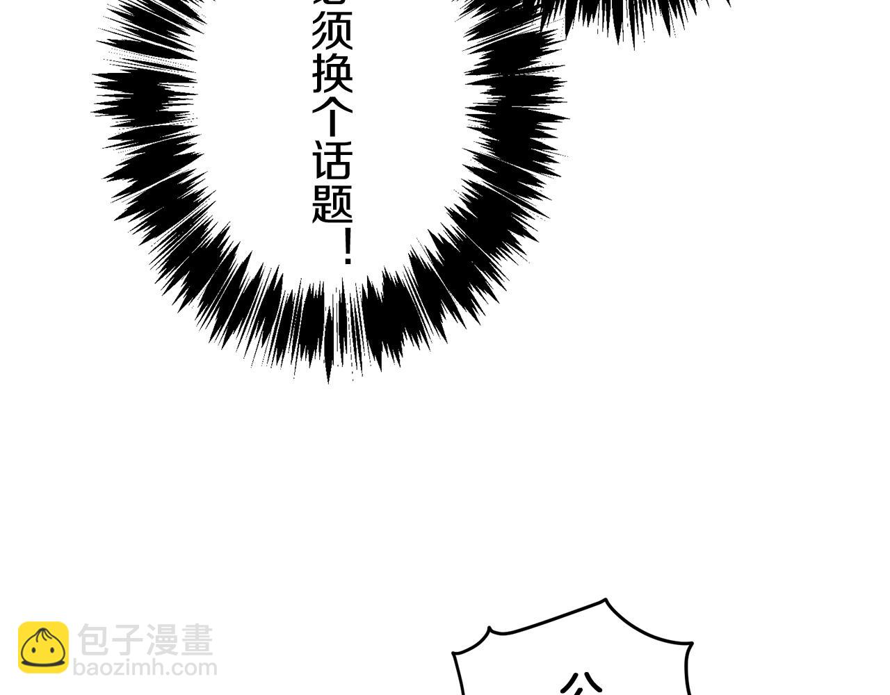 娜麗塔斯·一半的伯爵小姐 - 第123話  娜麗塔斯·羅馬尼奧洛（1）(1/4) - 5