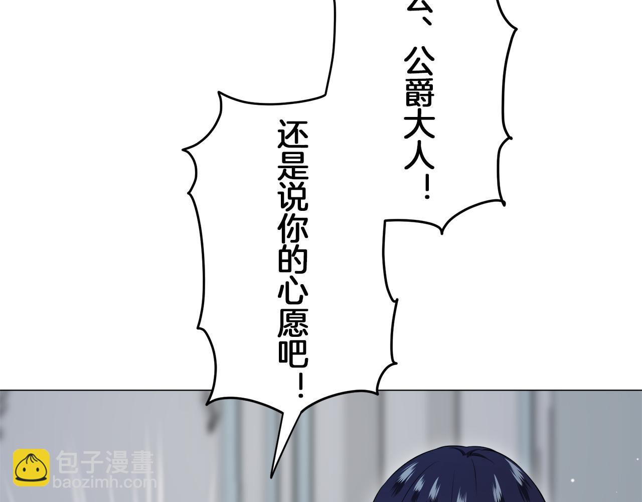 娜麗塔斯·一半的伯爵小姐 - 第123話  娜麗塔斯·羅馬尼奧洛（1）(1/4) - 6