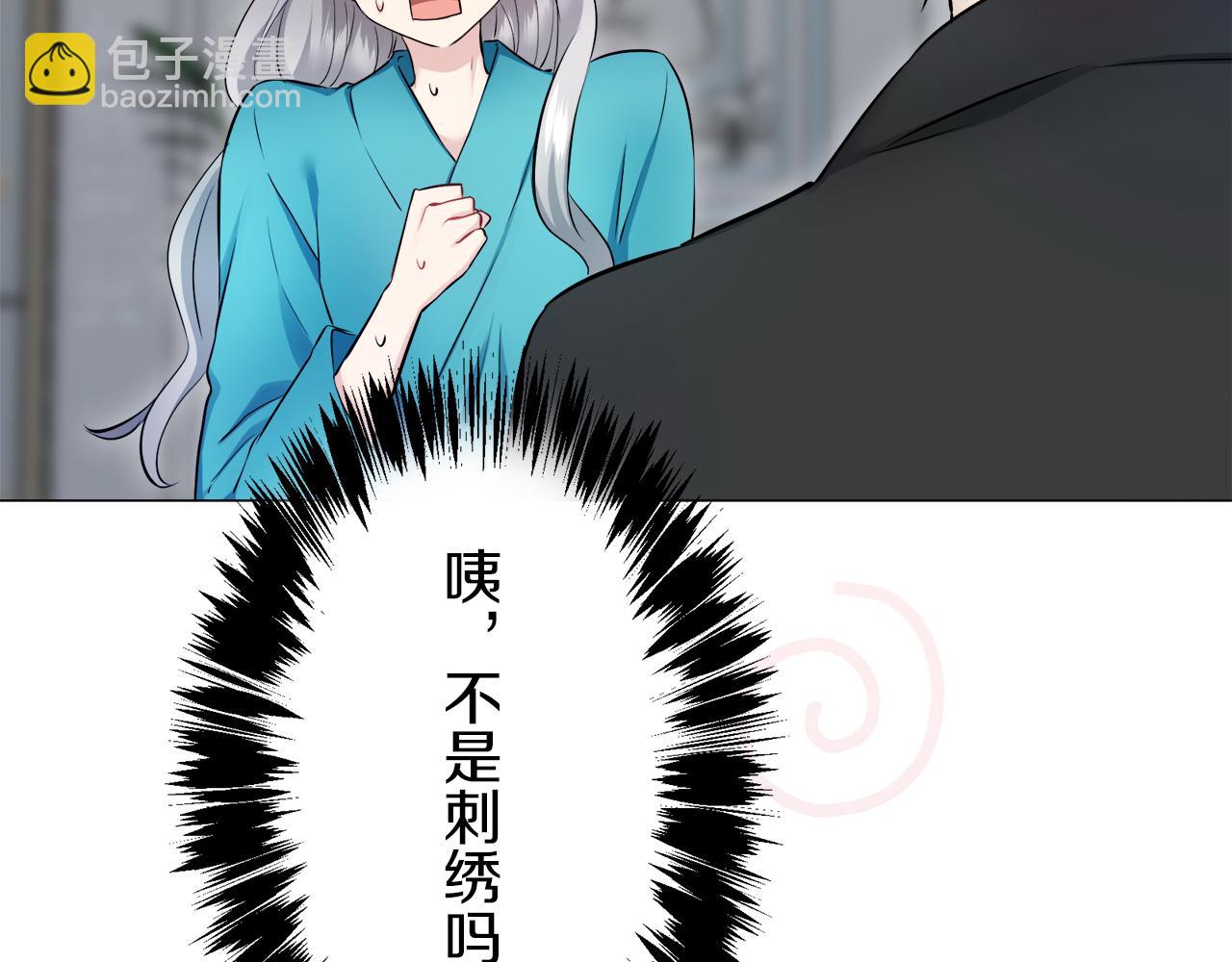 娜麗塔斯·一半的伯爵小姐 - 第123話  娜麗塔斯·羅馬尼奧洛（1）(1/4) - 6