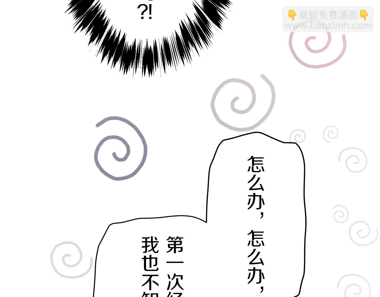 娜麗塔斯·一半的伯爵小姐 - 第123話  娜麗塔斯·羅馬尼奧洛（1）(1/4) - 7