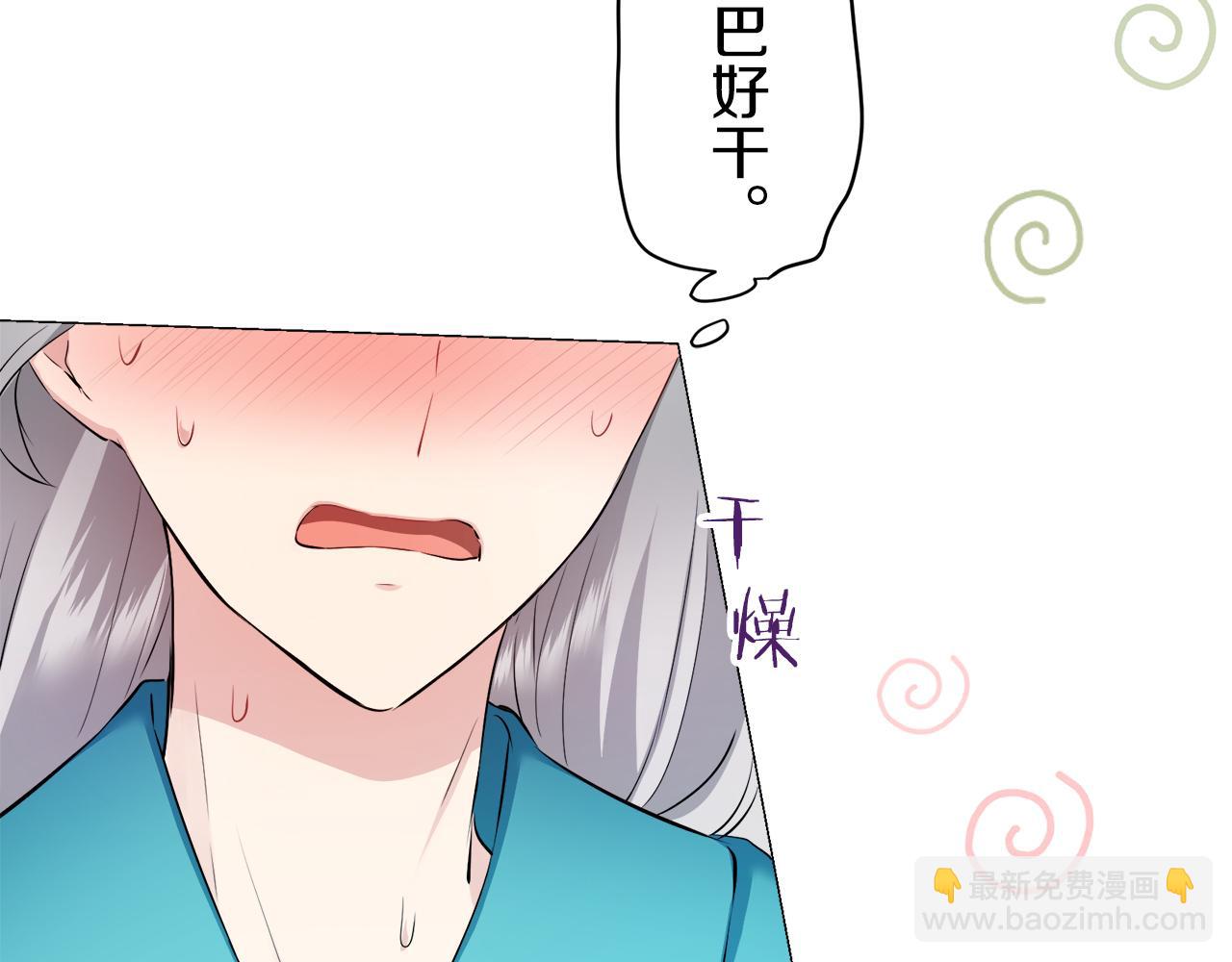 娜麗塔斯·一半的伯爵小姐 - 第123話  娜麗塔斯·羅馬尼奧洛（1）(1/4) - 2