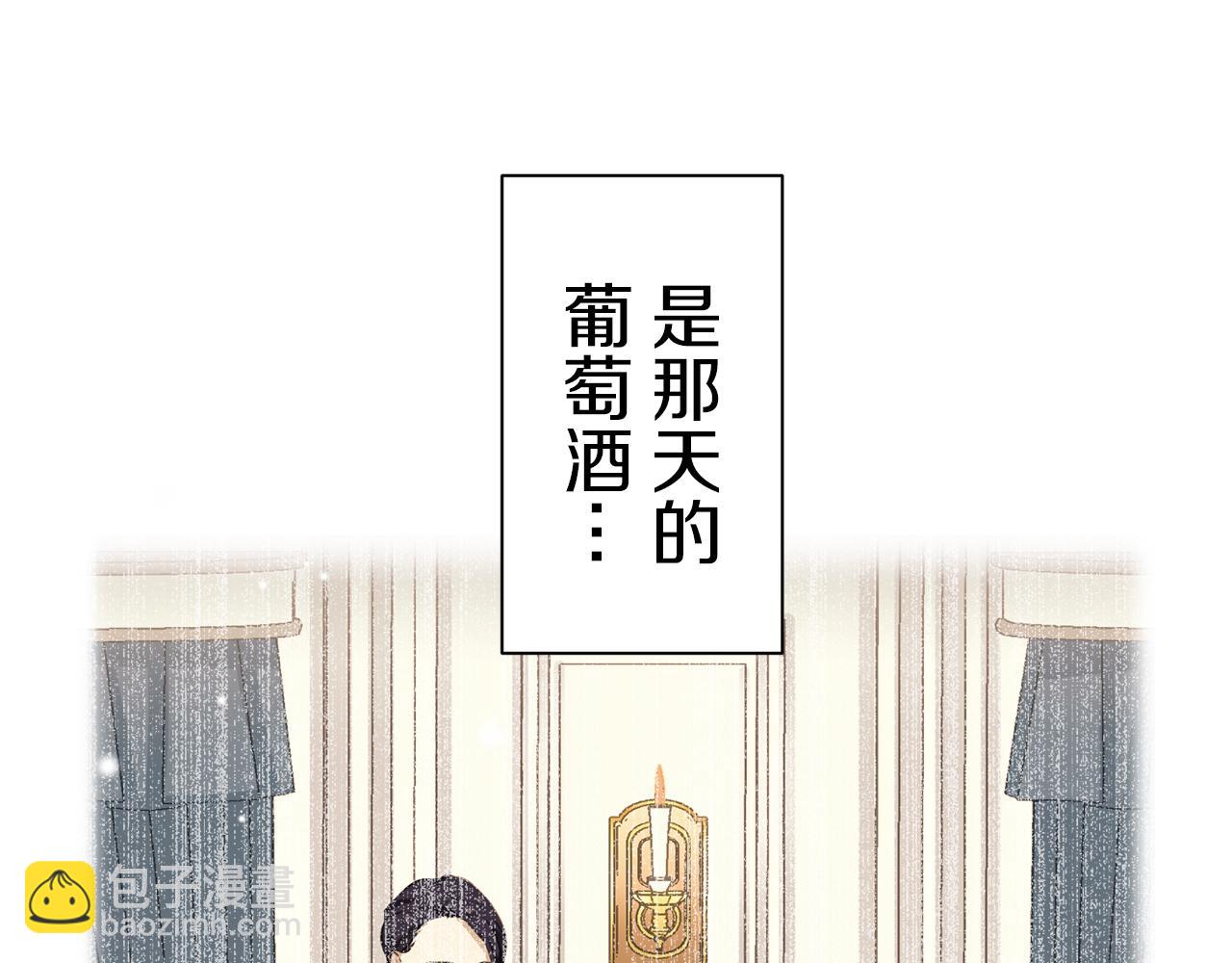 娜麗塔斯·一半的伯爵小姐 - 第123話  娜麗塔斯·羅馬尼奧洛（1）(2/4) - 7