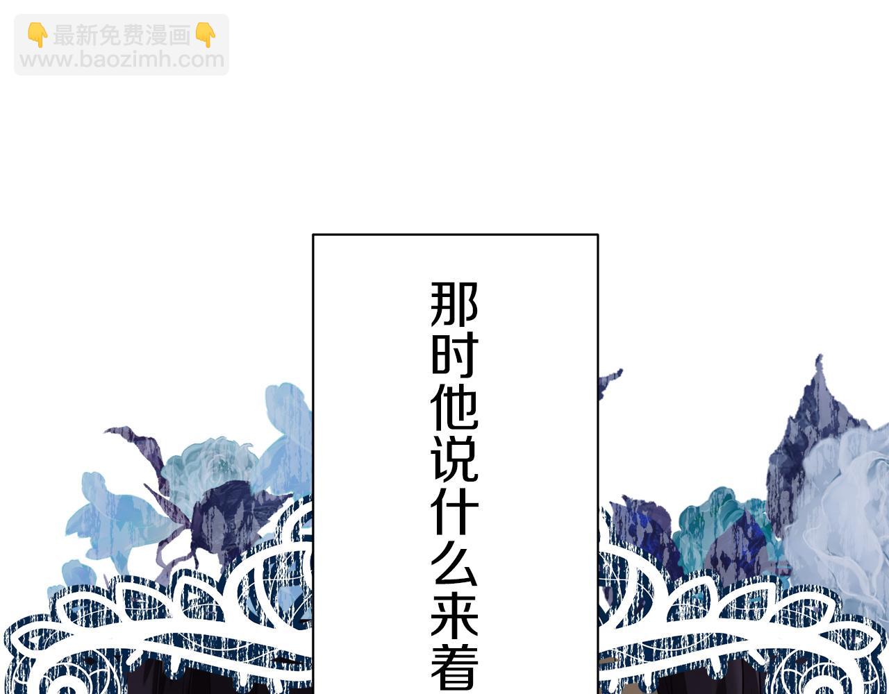 娜麗塔斯·一半的伯爵小姐 - 第123話  娜麗塔斯·羅馬尼奧洛（1）(2/4) - 4