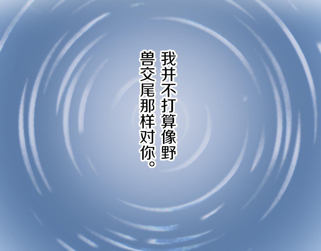 娜麗塔斯·一半的伯爵小姐 - 第123話  娜麗塔斯·羅馬尼奧洛（1）(2/4) - 7