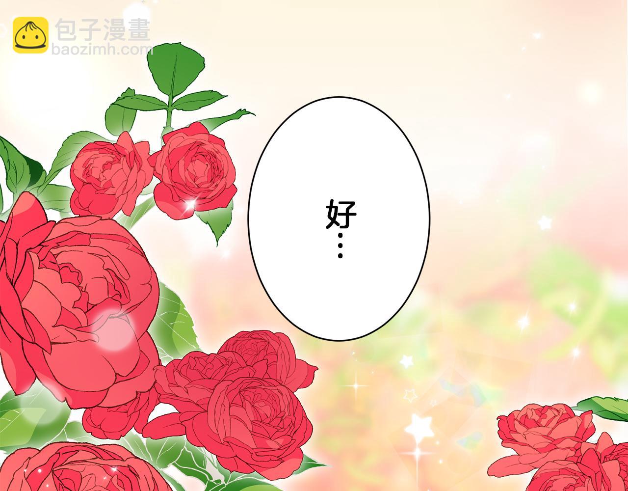 娜麗塔斯·一半的伯爵小姐 - 第123話  娜麗塔斯·羅馬尼奧洛（1）(1/4) - 7