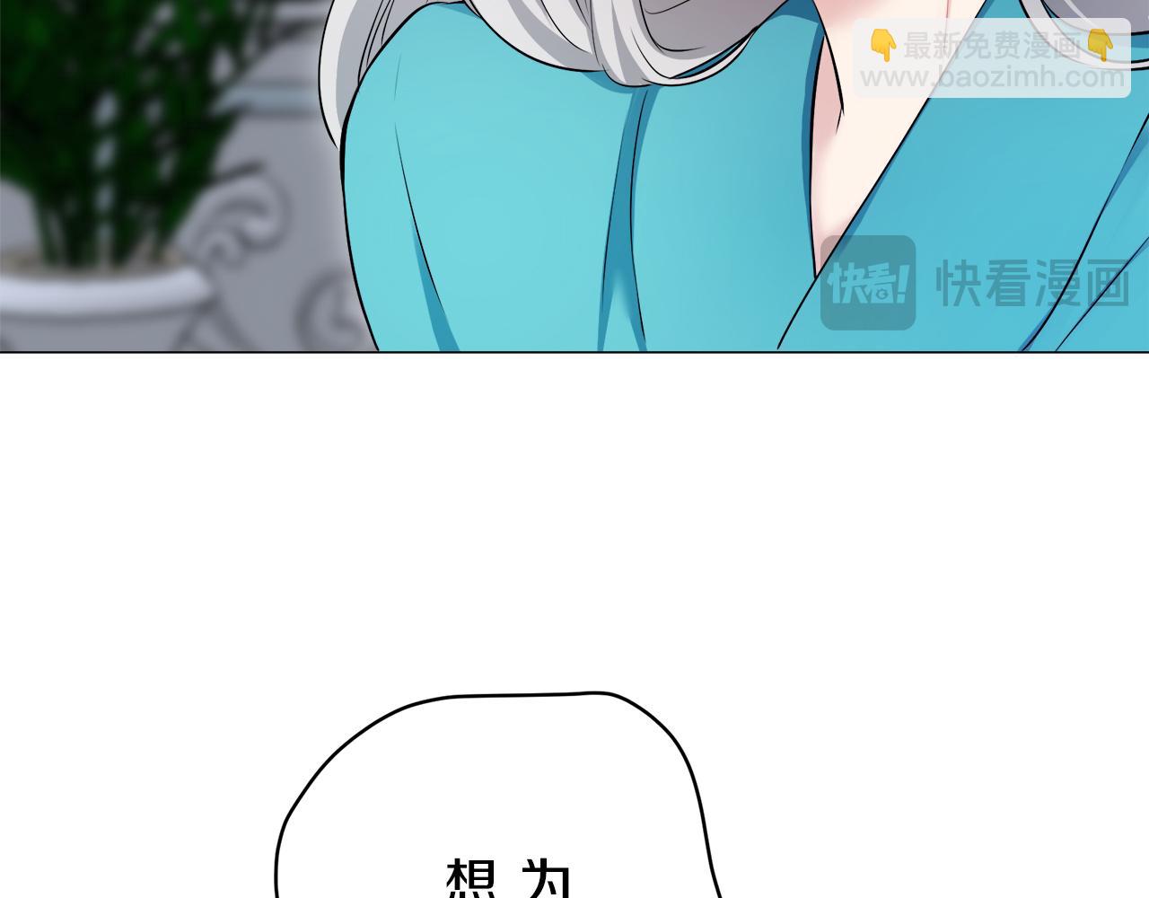 娜麗塔斯·一半的伯爵小姐 - 第123話  娜麗塔斯·羅馬尼奧洛（1）(2/4) - 1